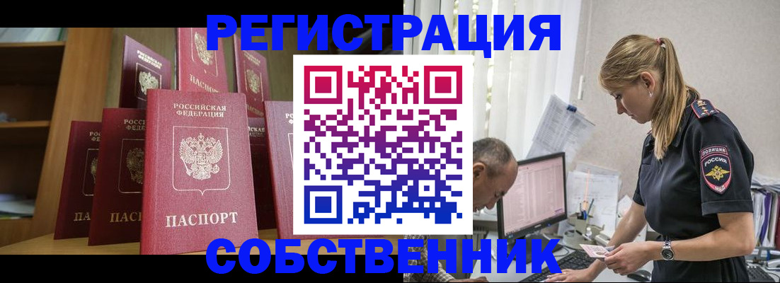 временная регистрация надежно в Балаково